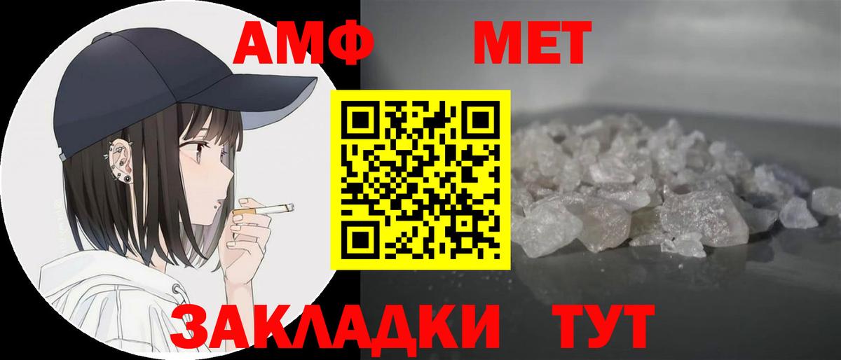 Амфетамин  Вход с VPN  Менделеевск  darknet телеграм  Амфетамин Premium  Амфетамин 