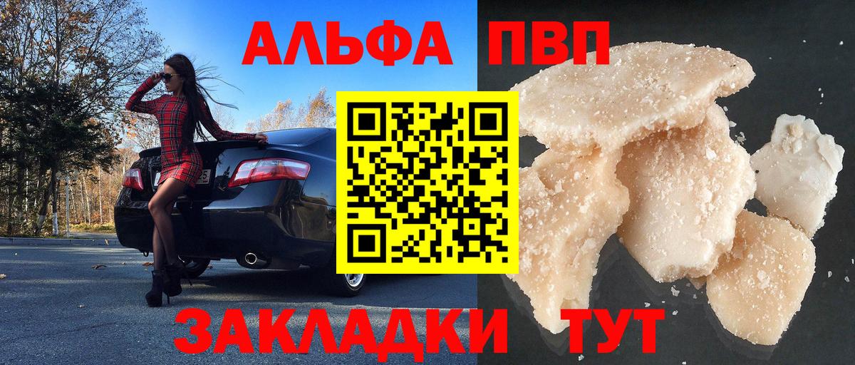 Альфа ПВП СК КРИС  Вход с VPN  Менделеевск 