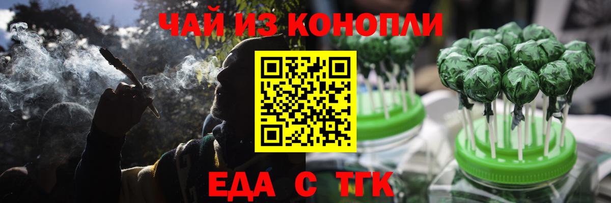 Менделеевск  Печенье с ТГК марихуана  Вход с VPN 