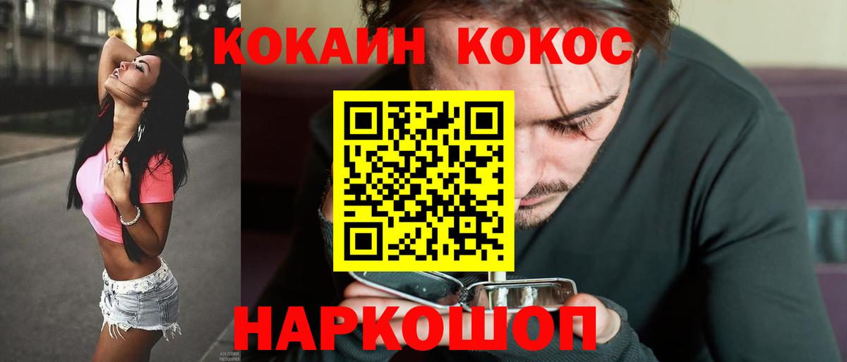 Менделеевск  COCAIN Колумбийский  где продают   Кокаин 97%  Вход с VPN 