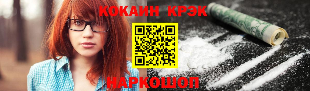 Кокаин Columbia Менделеевск
