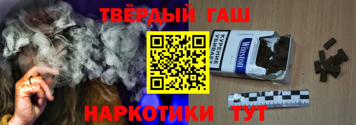 ГАШ убойный  Гашиш  ГАШ VHQ  Менделеевск  Вход с VPN 