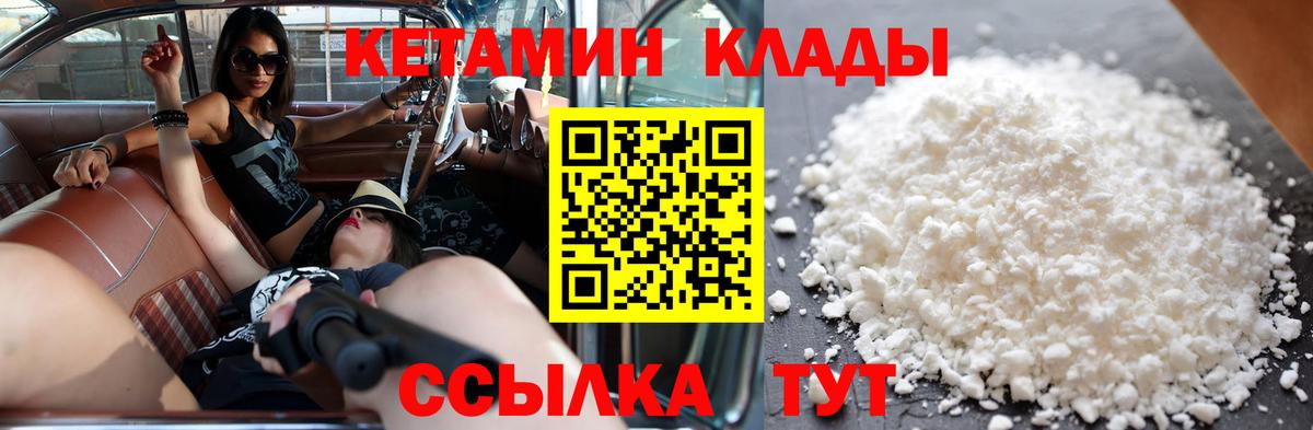 Кетамин ketamine Менделеевск