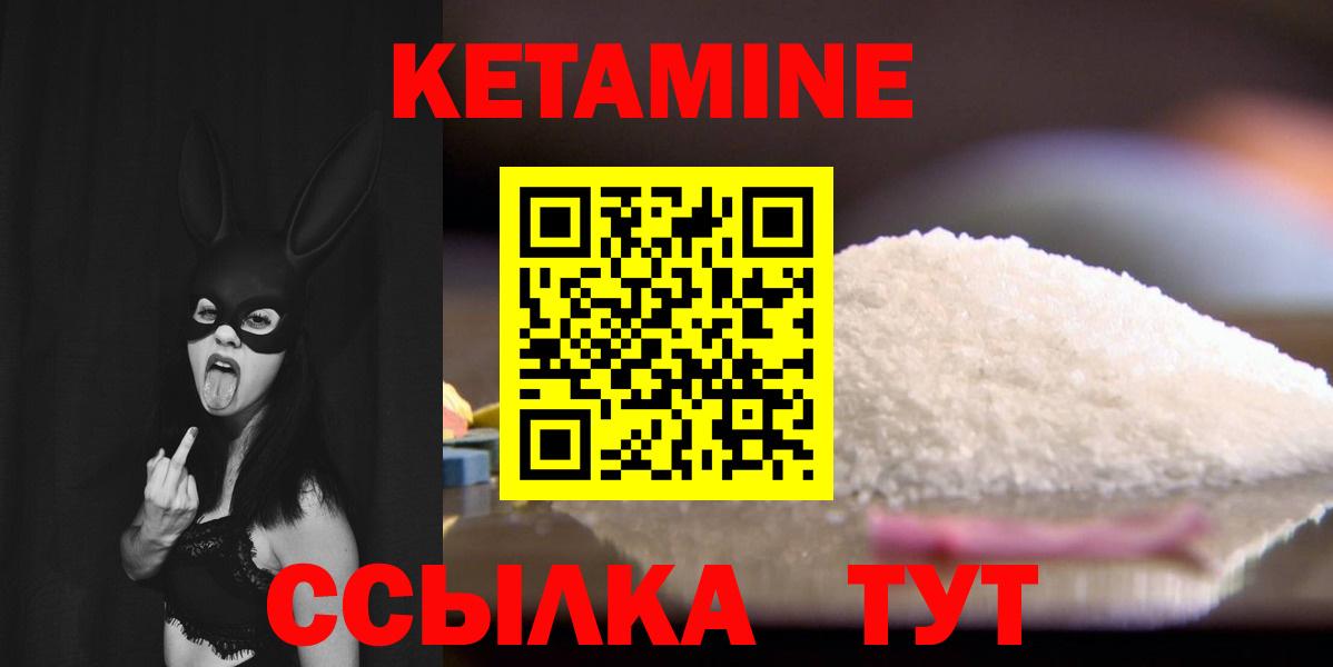 Кетамин VHQ  Вход с VPN  Менделеевск 