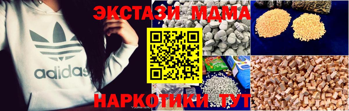 COCAIN  Менделеевск  Меф МЯУ МЯУ   Вход с VPN  ГАШИШ  Канабис  КЕТАМИН 
