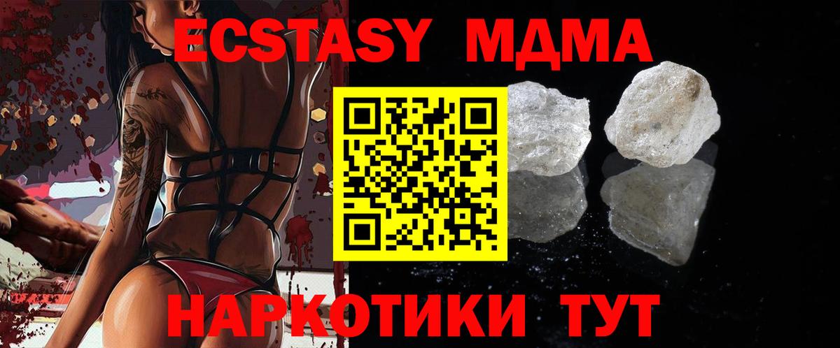 МДМА Molly Менделеевск