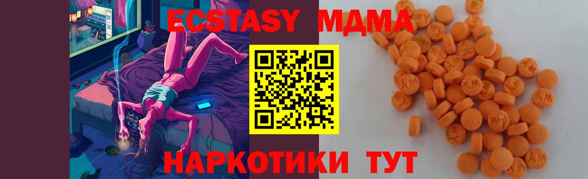 МДМА  MDMA Molly  MDMA молли  Вход с VPN  Менделеевск 