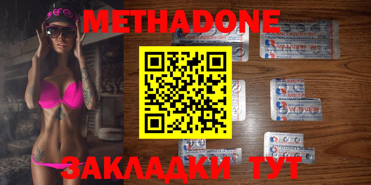 Менделеевск  мега как войти  Вход с VPN  МЕТАДОН VHQ 