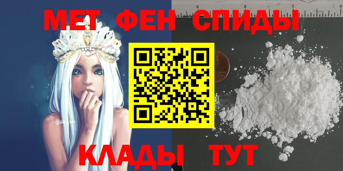 Метамфетамин  МЕТАМФЕТАМИН кристалл  Вход с VPN  Менделеевск 