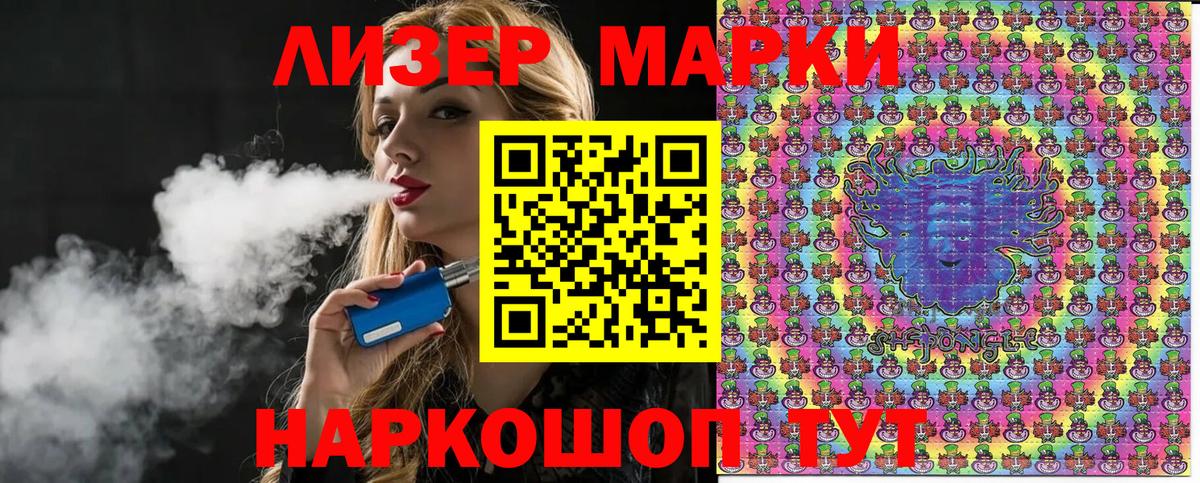 Менделеевск  наркотики  Вход с VPN  Наркотические марки 1500мкг 
